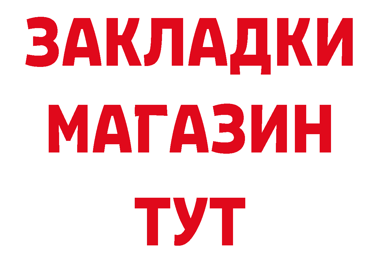 Бутират бутандиол зеркало площадка гидра Обнинск